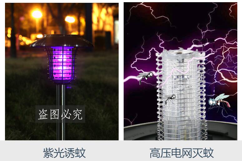 太陽能庭院滅蚊燈紫外線誘蚊SX-08工作原理 太陽能庭院滅蚊燈紫外線誘蚊SX-08工作原理