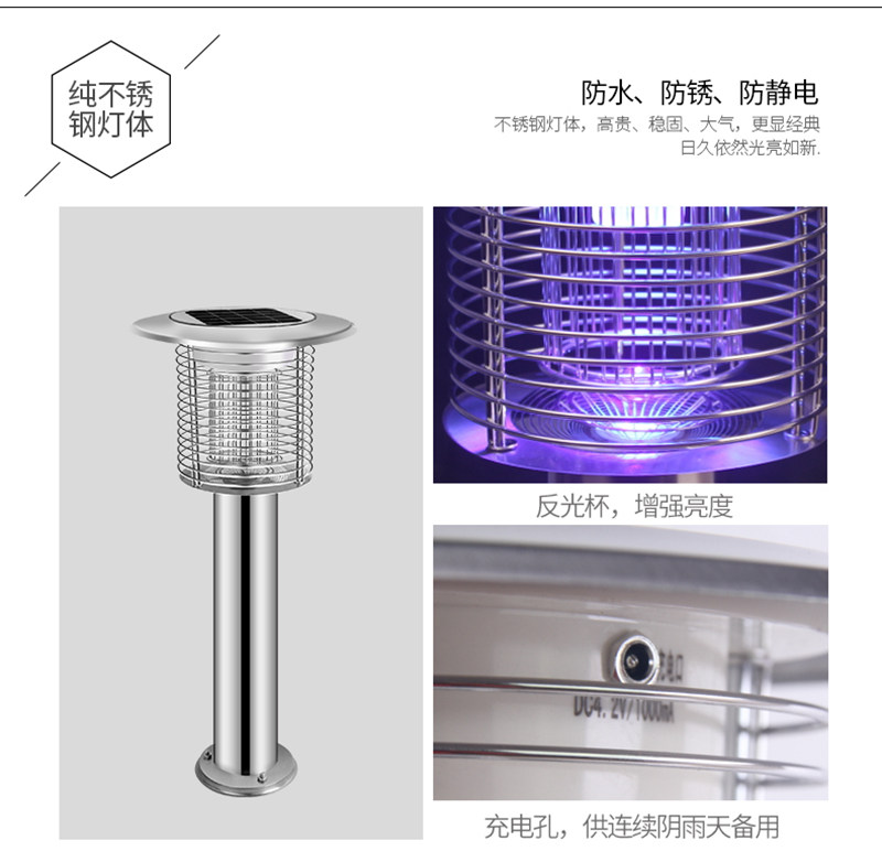 mz05太陽能滅蚊燈防護(hù)等級(jí) mz05太陽能滅蚊燈防護(hù)等級(jí)