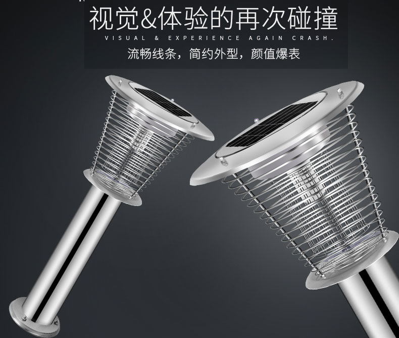 mz05太陽能滅蚊燈外觀設(shè)計(jì) LED戶外mz05太陽能滅蚊燈外觀設(shè)計(jì)