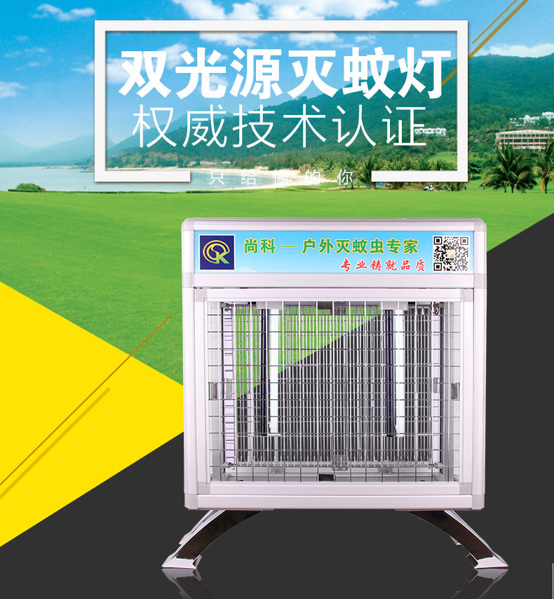 有效的廣場(chǎng)度假村大型戶(hù)外滅蚊燈推薦 有效的廣場(chǎng)度假村大型戶(hù)外滅蚊燈推薦