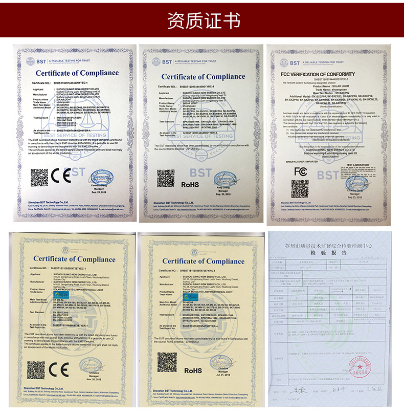 戶外滅蚊燈廠家尚科資質(zhì) 戶外滅蚊燈廠家尚科資質(zhì)